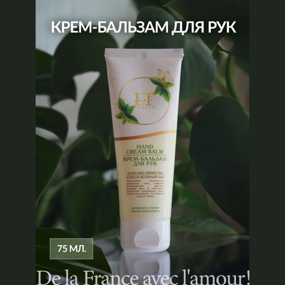 Крем бальзам для рук Алоэ и Зеленый чай La and Te beaute LT-2128