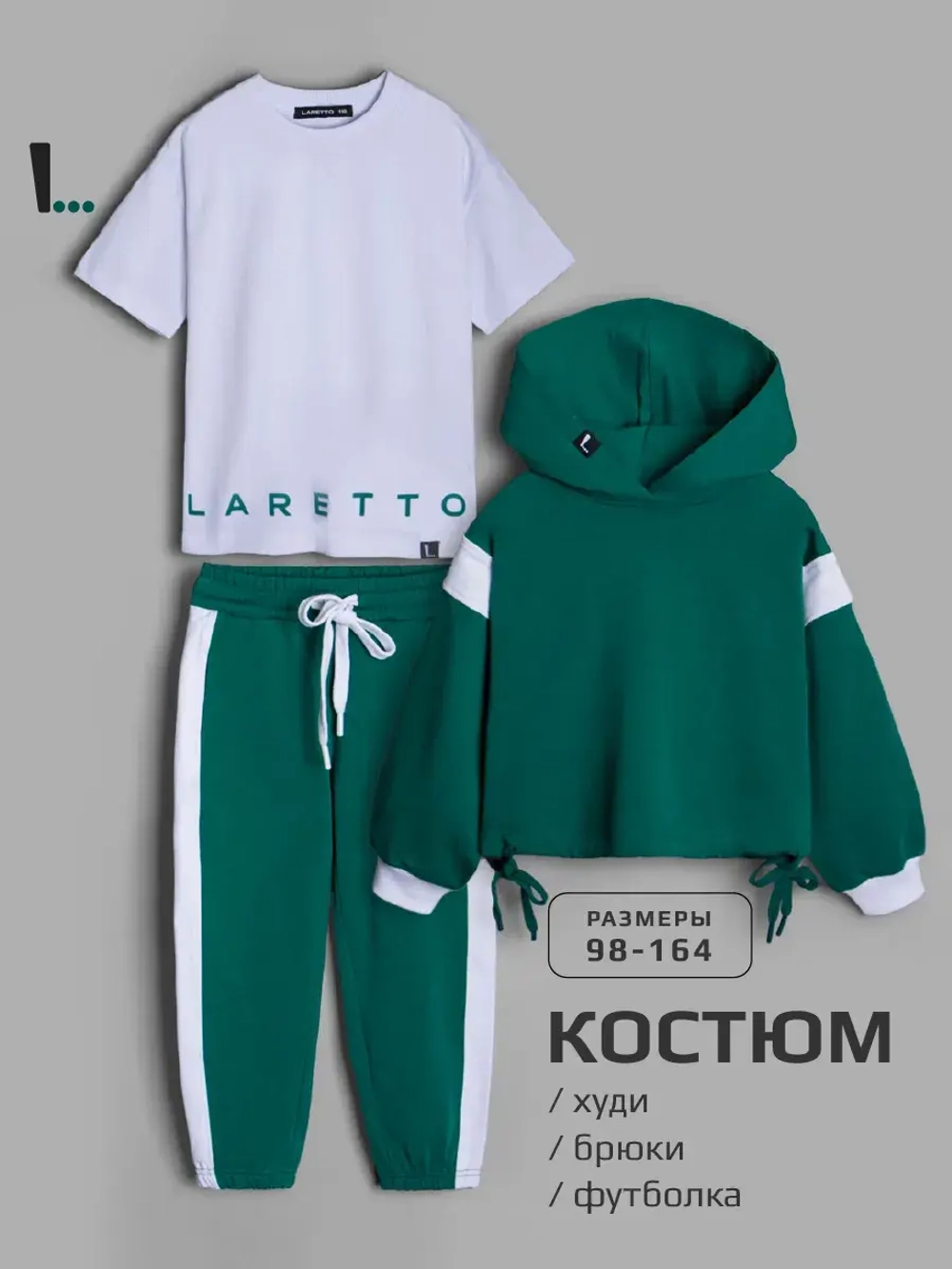 Спортивный костюм для девочки в школу