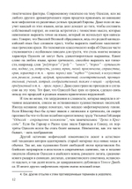 Архетип Одиссея. Исследование адаптивности традиционного героя (PDF)