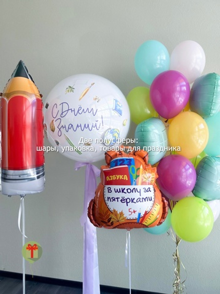 Набор шаров Яркий акцент с фигурами