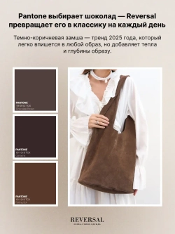 8878Rev/Сумка-шоппер женская