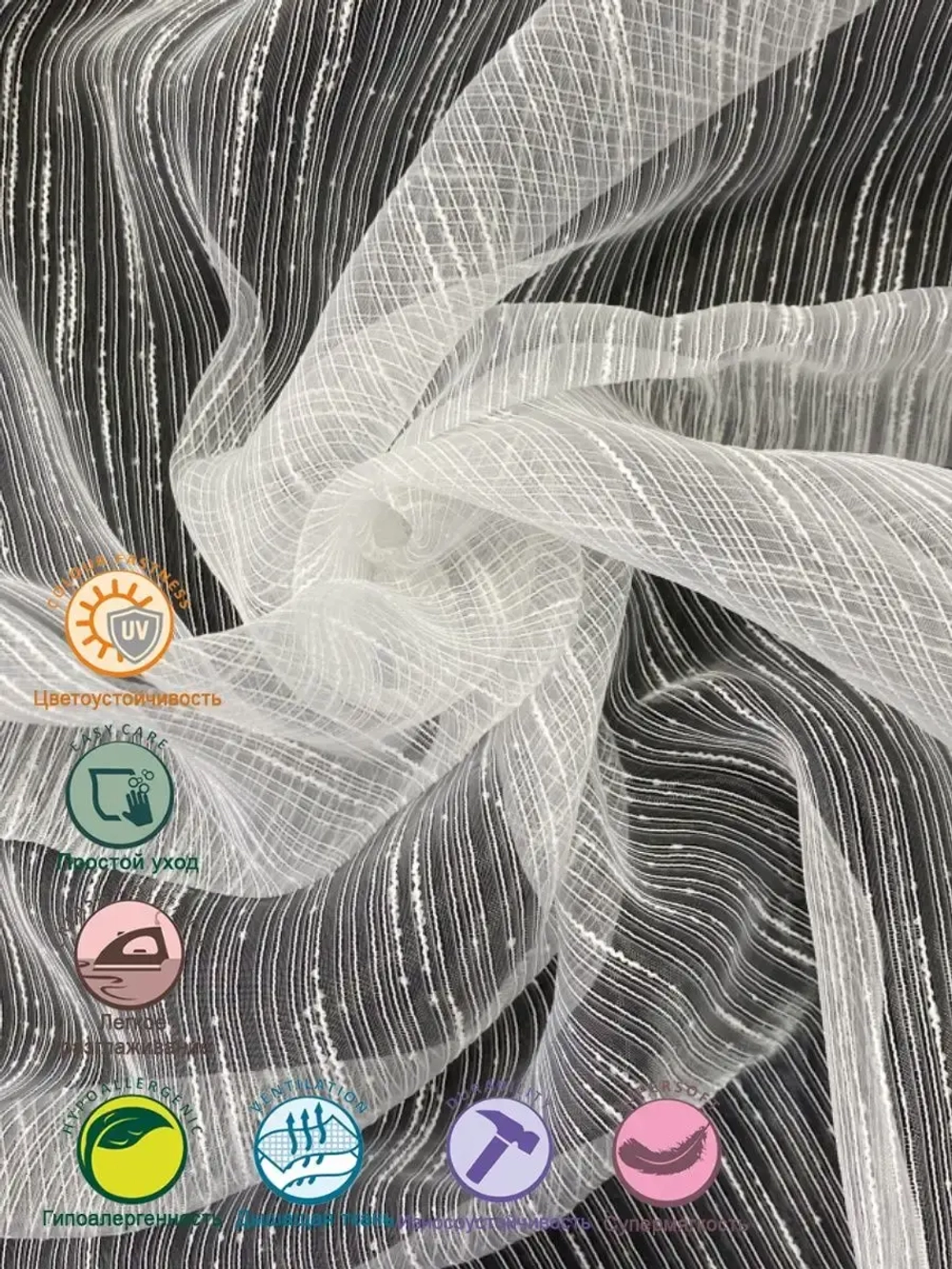 Тюль органза Дождик 260х400 см