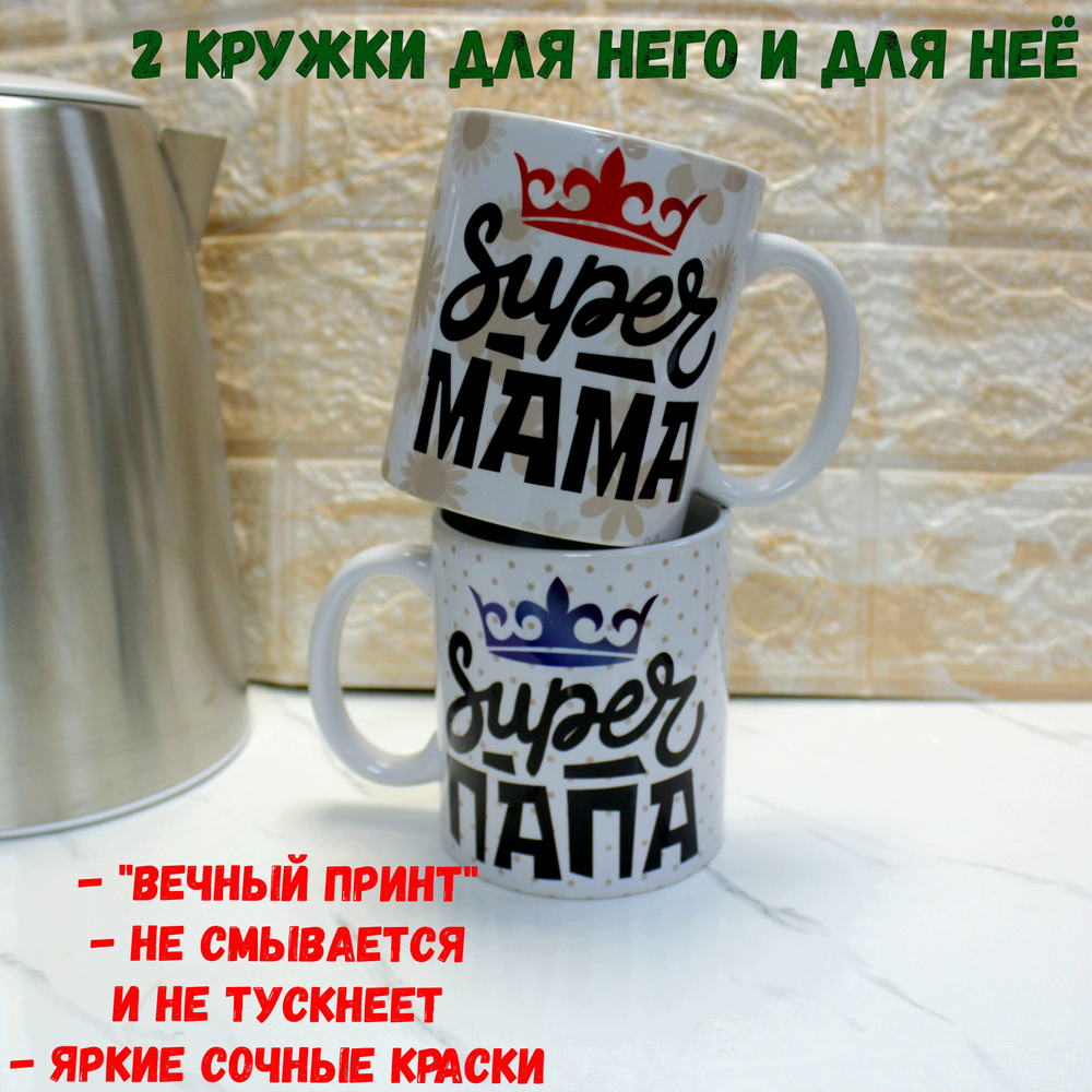 Кружки парные с приколом "Шрек и Фиона"