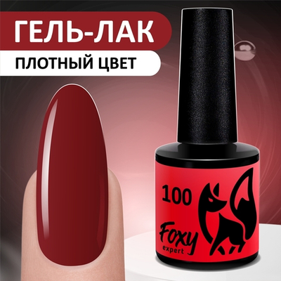 Foxy Гель-лак (Gel polish) #100, 8 ml