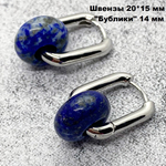 Ювелирные швензы Конго с родиевым покрытием, размер 20*15 мм, цена за пару