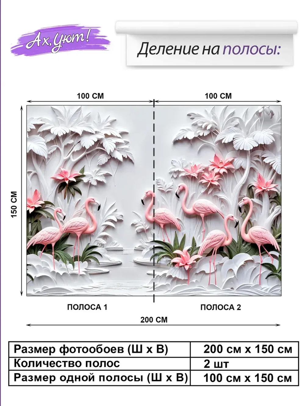 Объемные 3D фотообои пейзаж и розовые птицы