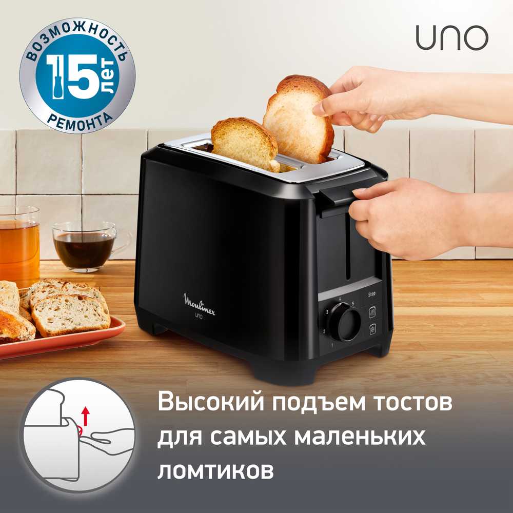 Тостер Moulinex UNO LT140811