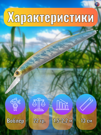 Воблер TsuYoki CHANCE MR 130SP 200