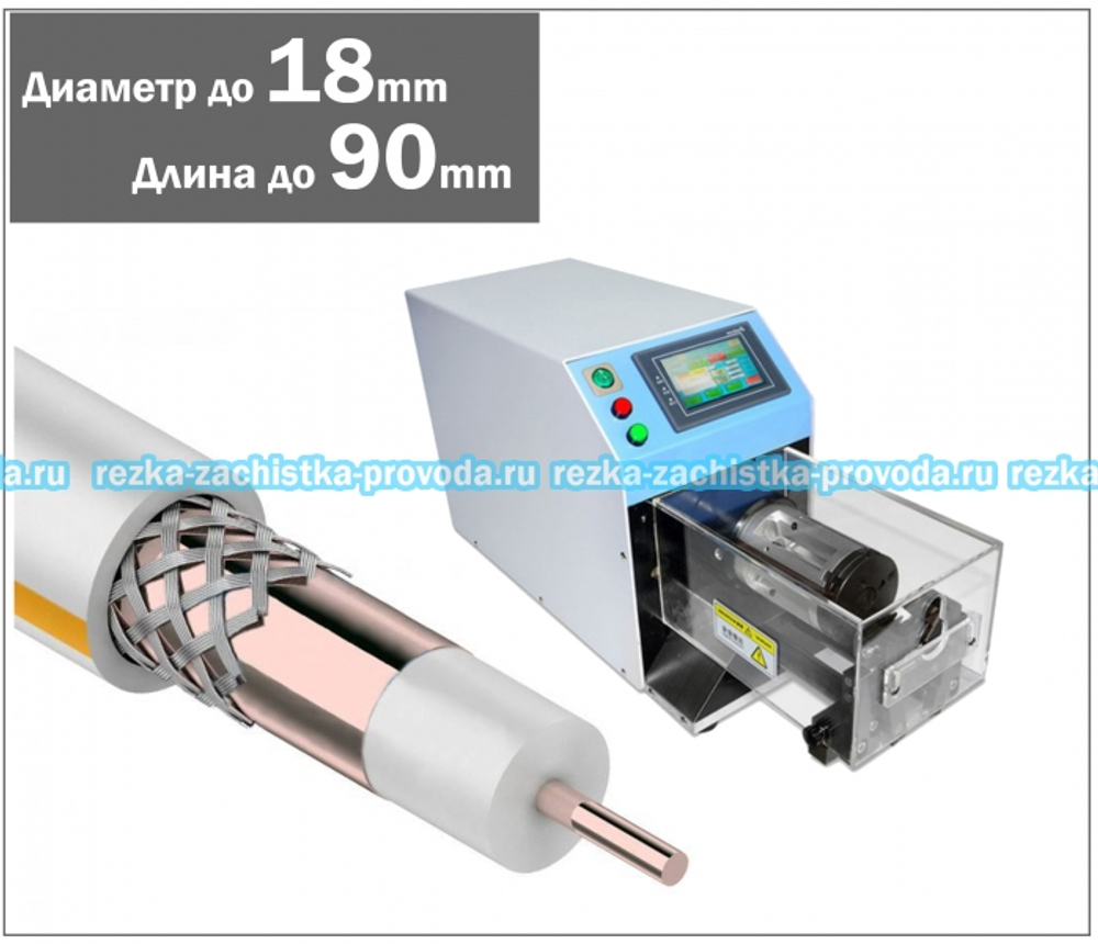 Станок для зачистки коаксиального провода ТА_18-90