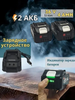 Набор электроинструмента 2 в 1, Шуруповерт аккумуляторный 36v 6Ah 2 АКБ, УШМ/Болгарка 36v 6Ah аккумуляторная 2 АКБ