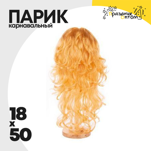 парик 18 х 50 карнавальный (желтый)