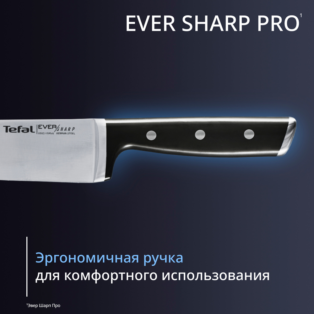 Набор ножей и блок Tefal Ever Sharp PRO со встроенной точилкой 5 предметов K297S644