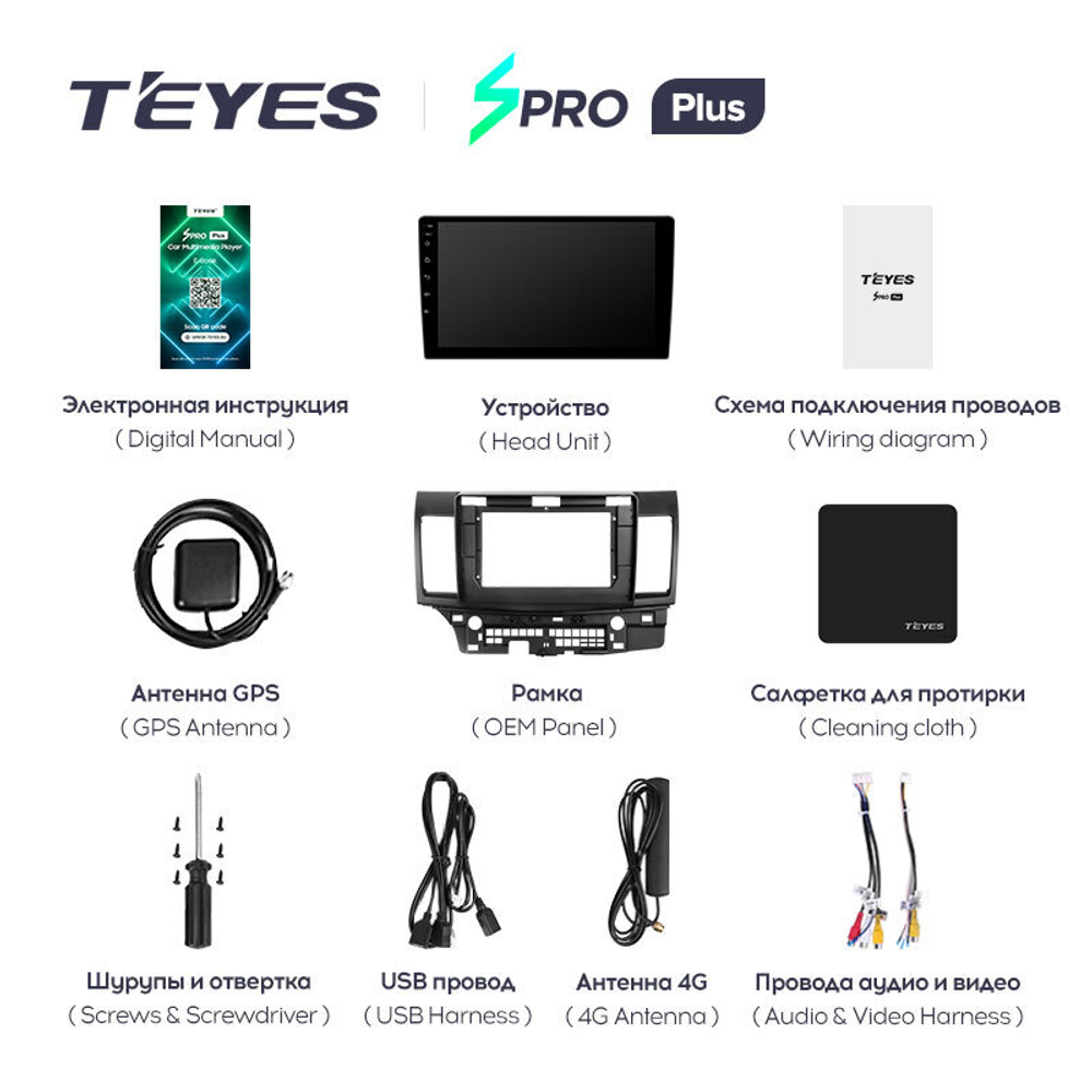 Teyes SPRO Plus 10.2" для Mitsubishi Lancer 2007-2012