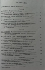 Буддизм и литература