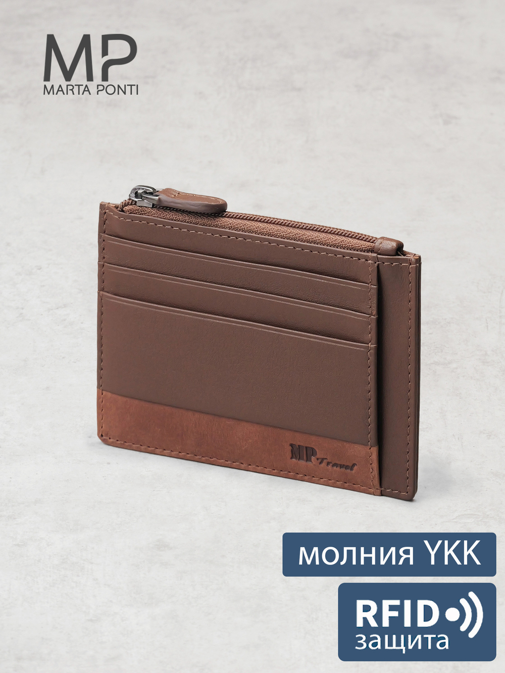 B123184R Cognac - Футляр для карт MP с RFID защитой