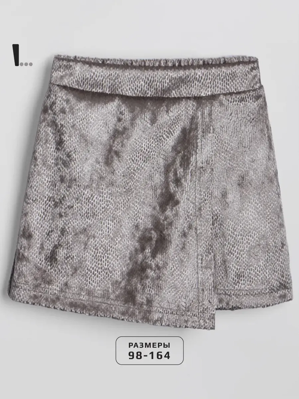 Юбка-шорты нарядные детские