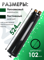 Маслоотделитель BC-OS-355