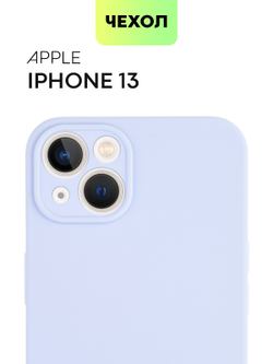 Чехол BROSCORP для Apple iPhone 13 оптом (арт. IP13-COLOURFUL-PURPLE)