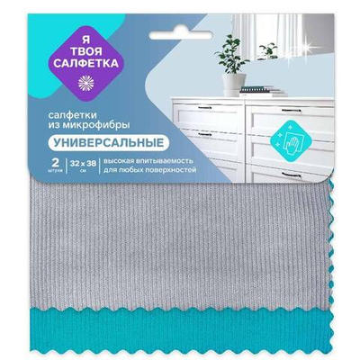 Салфетка Я Твоя Салфетка микрофибра 32х30 см 2 шт
