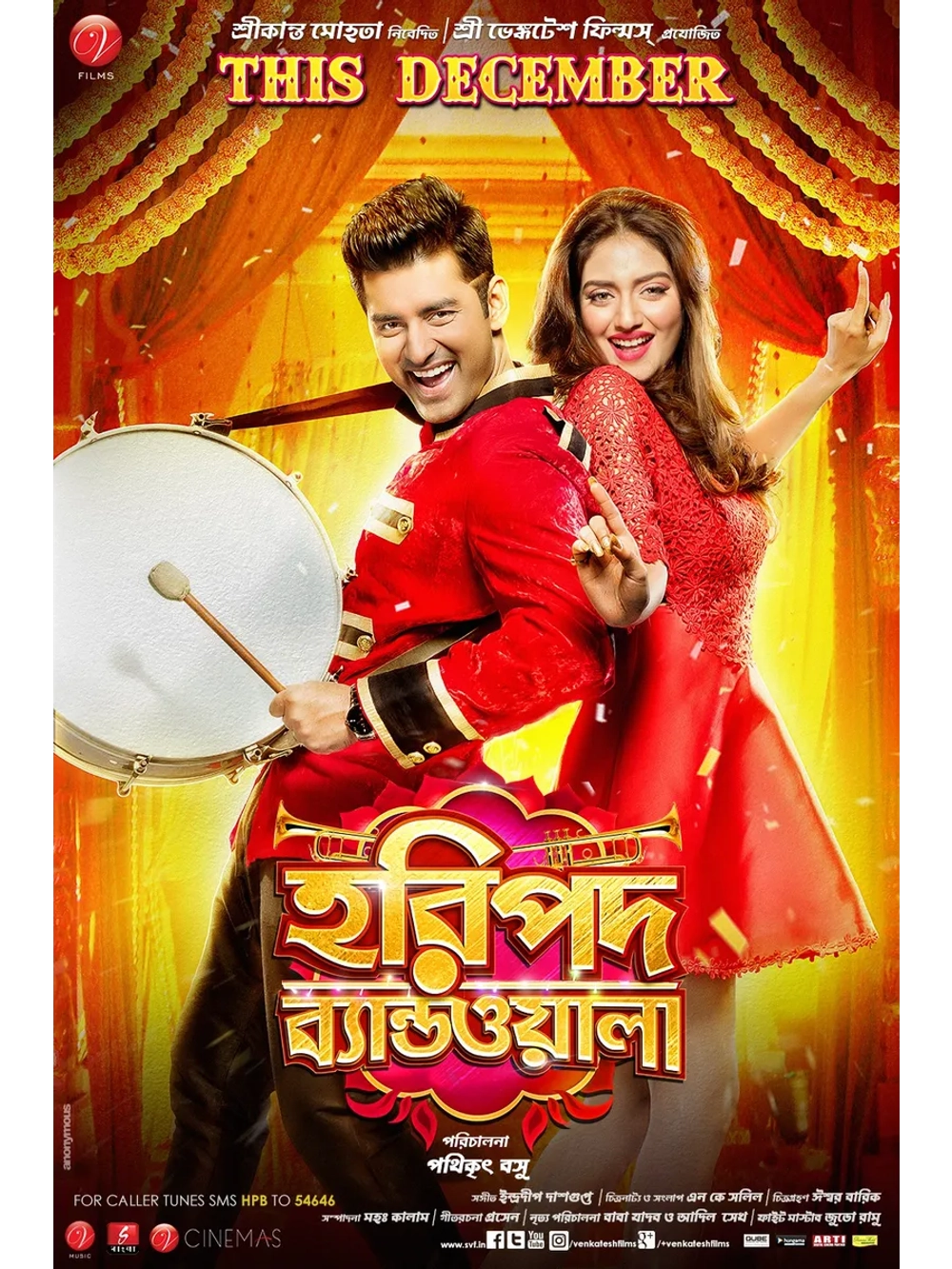 Музыкант Харипада (2016) (DVD-R)