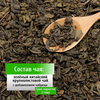Зеленый ароматизированный чай с чабрецом Конунг 500г