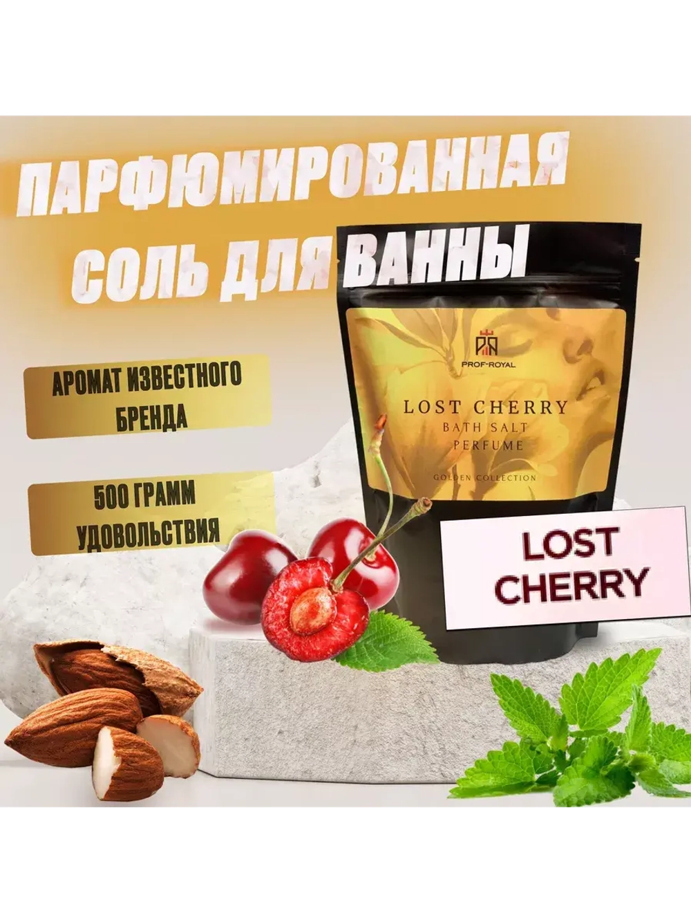 Подарочный набор Prof-Royal "Golden Collection", для женщин, для тела и рук, 750 гр