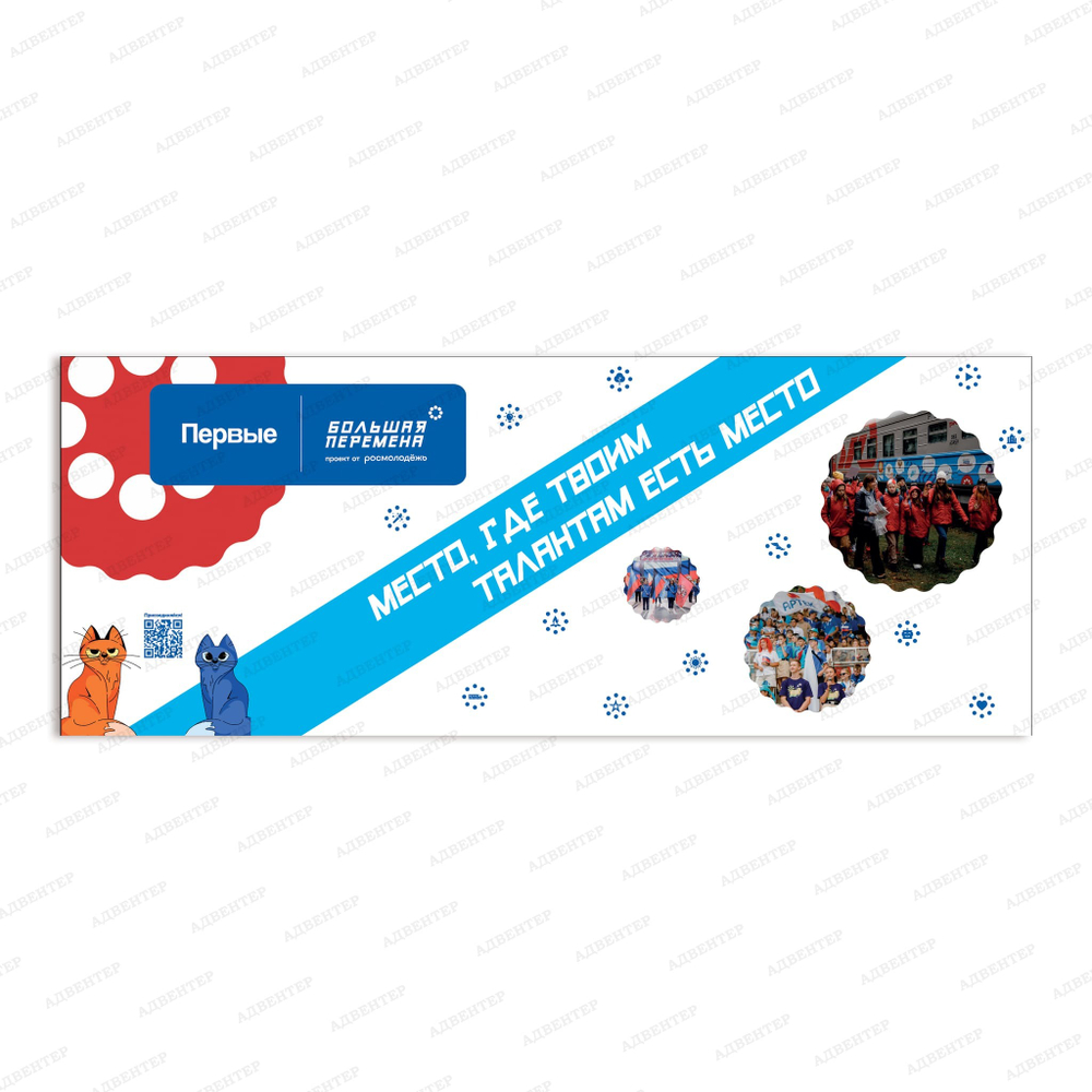 Фотообои Большая перемена 126