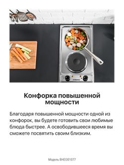 Электрическая панель Hansa BHEI301077