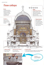 Журнал "Фома" №5 май 2018 г.
