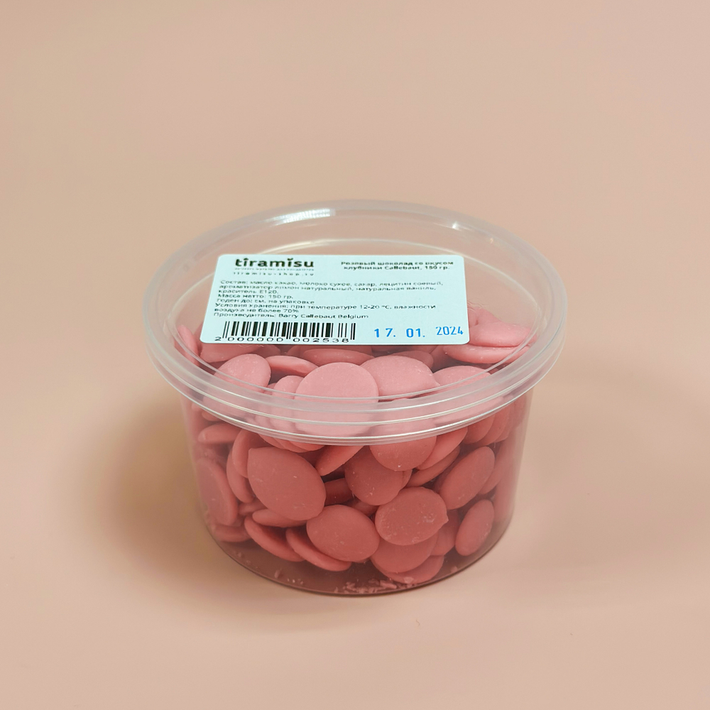 Розовый шоколад со вкусом клубники Callebaut (Бельгия), 150 грамм.