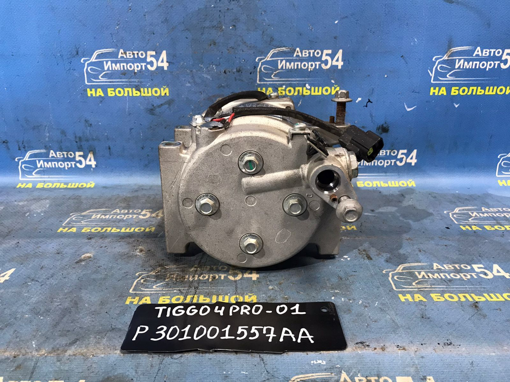 Компрессор кондиционера CHERY TIGGO 4 PRO 2021-2024