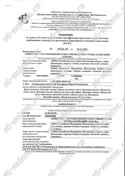 Детский элемент Доска для мела Дельфин