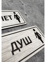 Табличка парная