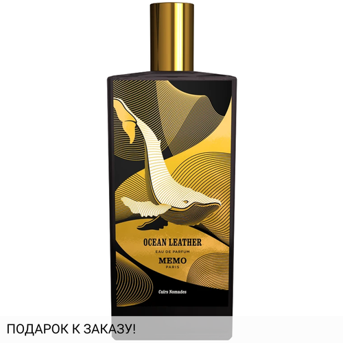 Memo Ocean Leather