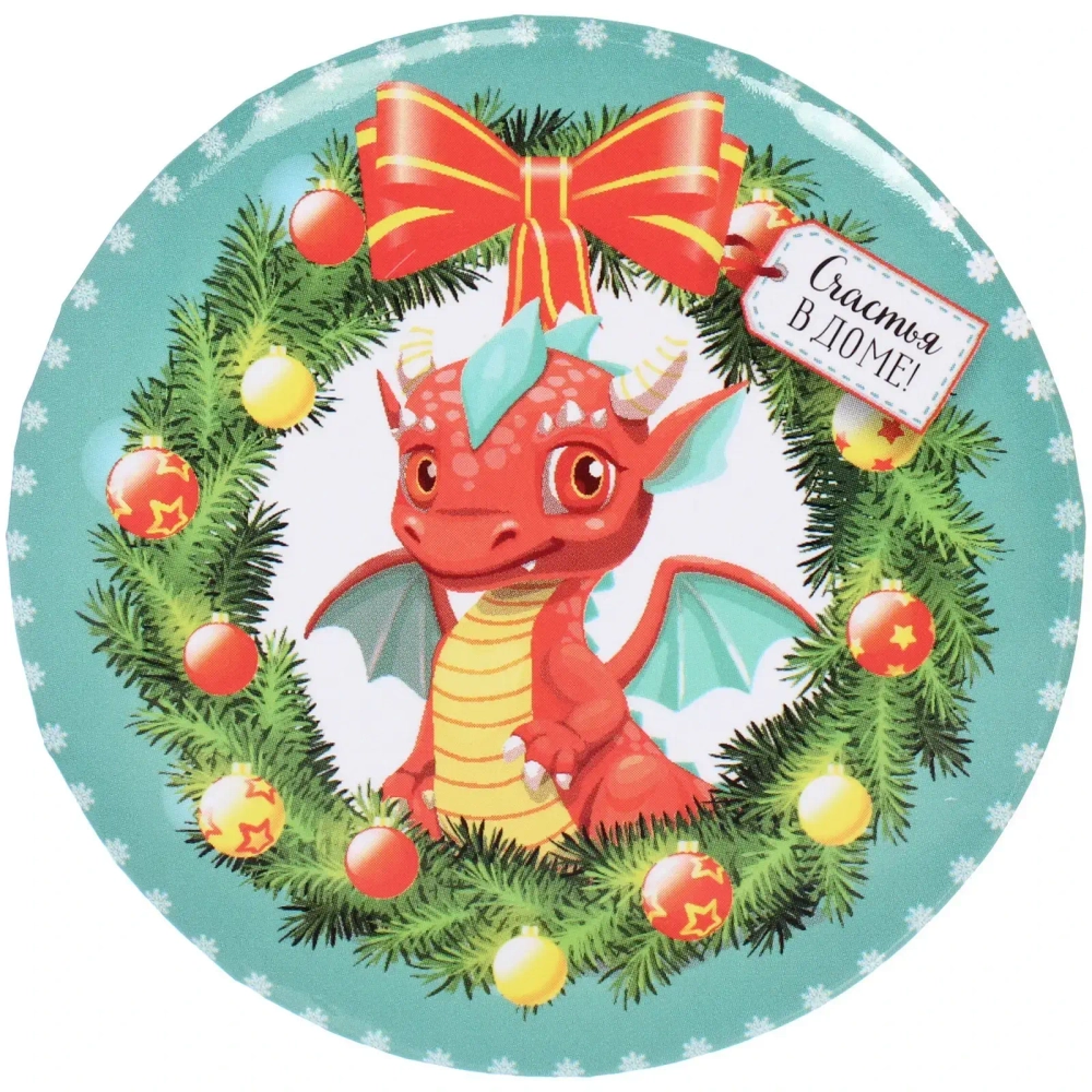 Зеркало косметическое «Счастливый Дракоша Рони», d-7.5см (пакет с подвесом)