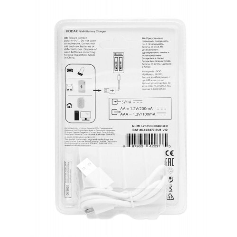 Зарядное устройство для аккумуляторов Kodak C8001B USB [K2AA/AAA]