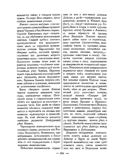 Украинский народ в его прошлом и настоящем. Том 2 | Ф.К. Волков