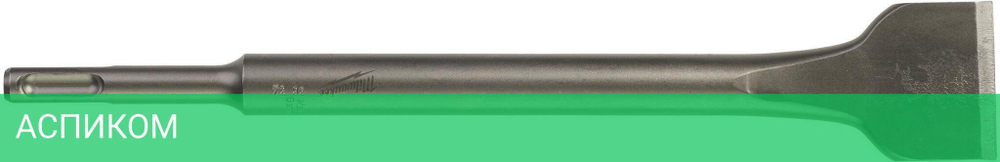 Долото Milwaukee SDS+ 250x40мм (4932353424)