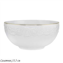 Lenardi 109-152 Салатник 15,5см БЕЛАЯ РОЗА в под.уп.(х12)Фарфор