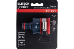 Адаптер для крана безрезьбовой 18 мм HF 021 Garden Elitech 206049