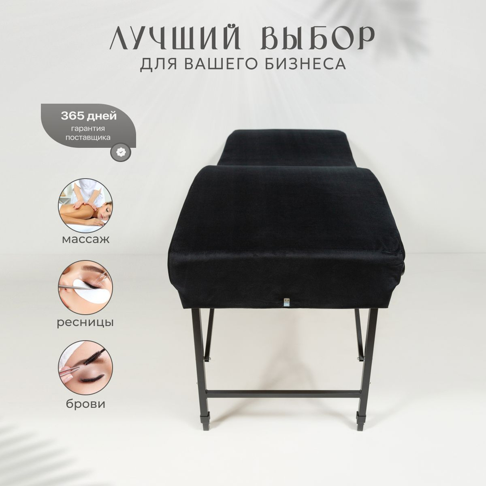 Анатомическая кушетка складная для наращивания ресниц с регулировкой по высоте Massagecomplekt, темно-серый