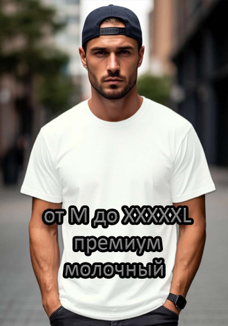 от 46 до 62 размера