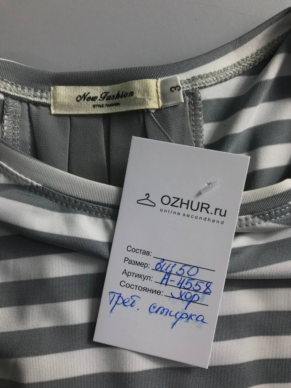 Блузка в полоску на каждый день, визуально 50 размер