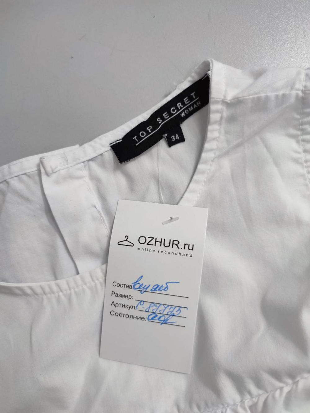Топ Top Secret романтичный 40 размер