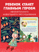 Мастерилки. Адвент-календарь. Наступит ли Новый год?.. или Дело ведут шмакодявки