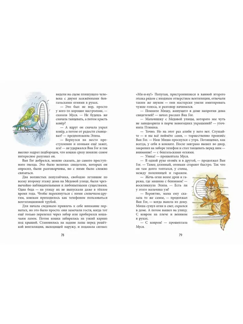 Кошки идут по снегу