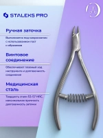 Кусачки профессиональные для кутикулы ногтей Expert 81, 6 мм