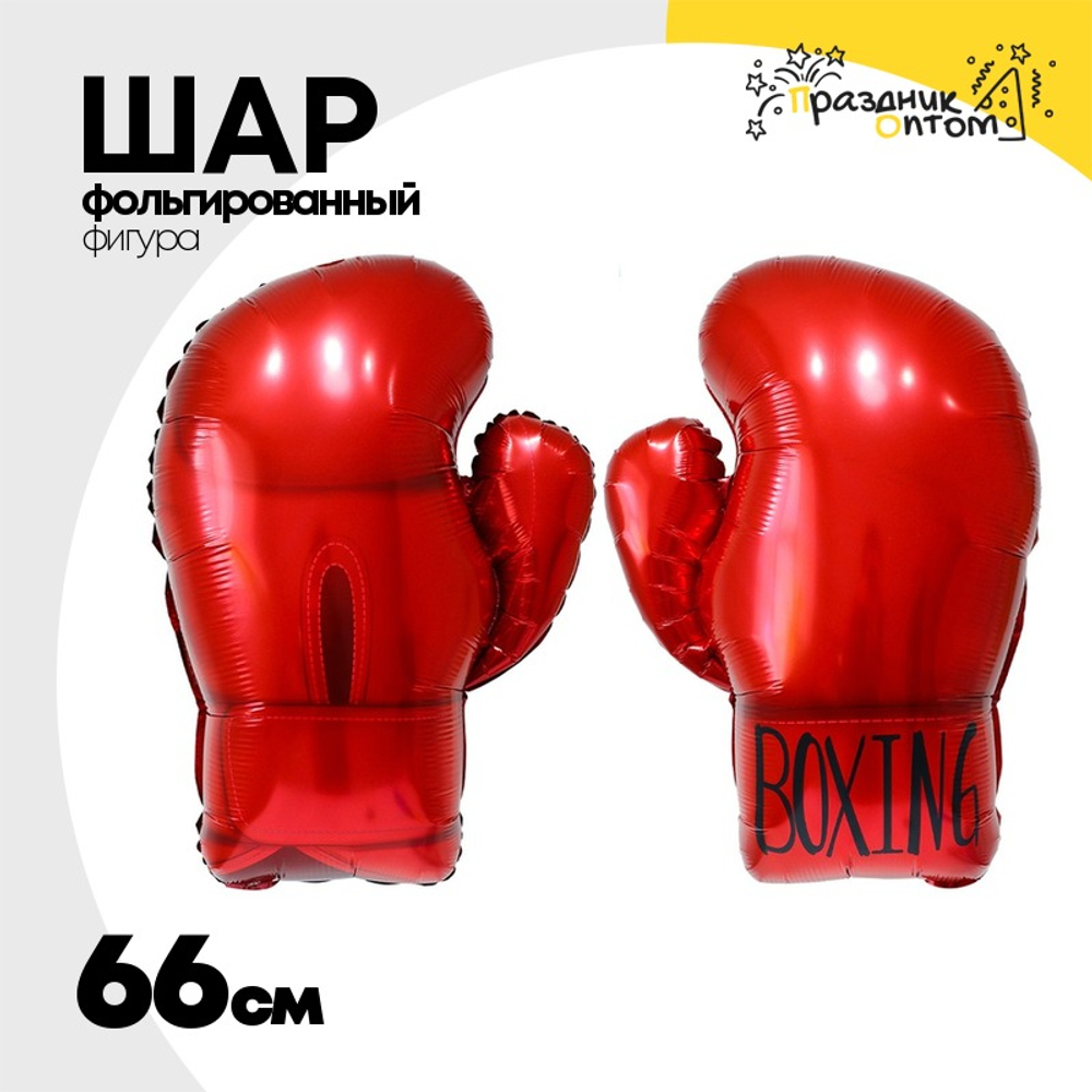 Шар Фольгированный Перчатка боксерская (Красный)