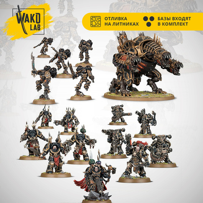 [Wako-Box] Chaos Warband Reinforcements