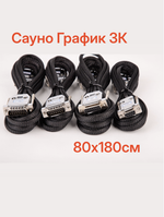 Провода  80х180см для классического станка "График-3К"